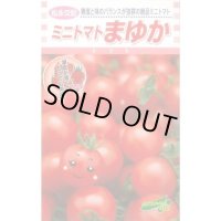 送料無料　[トマト/ミニトマト]　まゆか　16粒　松永種苗(株)