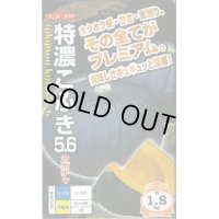 送料無料　[かぼちゃ]　特濃こふき5.6　小袋(7粒入り)　ナント種苗(株)