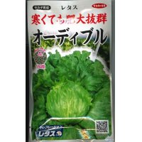 送料無料　[レタス]　オーディブル　ペレット150粒　（株）サカタのタネ