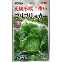 送料無料　[レタス]　フリフリッカー　ペレット150粒　（株）サカタのタネ