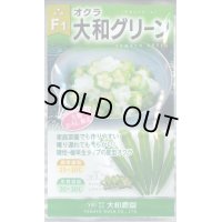 送料無料　[オクラ]　大和グリーンオクラ　10ml　大和農園