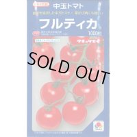 送料無料　[トマト/中玉トマト]　フルティカ　1000粒　タキイ種苗(株)