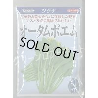 送料無料　[葉物]　オータムポエム　1dl　（株）サカタのタネ