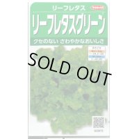 送料無料　[レタス]　リーフレタス　グリーン　約1200粒　(株)サカタのタネ　実咲350（003033）