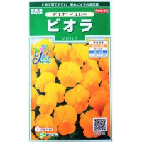 送料無料　花の種　ビオラ　ピエナ　イエロー　20粒　(株)サカタのタネ　実咲250（026270）