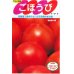 画像1: 送料無料　[トマト]　ごほうび　20粒　(株)サカタのタネ (1)