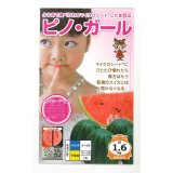送料無料　[スイカ]　小玉スイカ　ピノガール　100粒　ナント種苗(株)