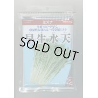 送料無料　[葉物]　みず菜　早生水天　2dL　(株)サカタのタネ