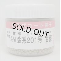 送料無料　[キャベツ]　金系201号　コート5000粒　（株）サカタのタネ