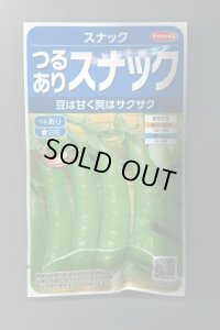 送料無料　[えんどう]　つるありスナック　約55粒　(株)サカタのタネ　実咲350（003133）