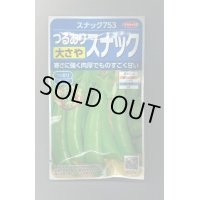 送料無料　[えんどう]　スナックえんどう　スナック753　約55粒　(株)サカタのタネ　実咲350（003134）