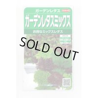 送料無料　[レタス]　ガーデンレタスミックス　約1200粒　(株)サカタのタネ　実咲350（003035）