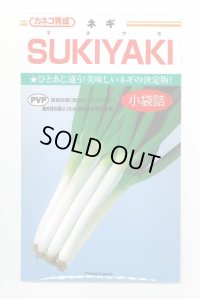 送料無料　[ねぎ]　SUKIYAKI　3.5ml　カネコ種苗