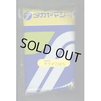 送料無料　[牛蒡]　香りのよいサラダごぼう　1L　(株)タカヤマシード