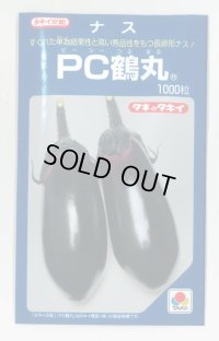 送料無料　[なす]　PC鶴丸　1000粒　タキイ種苗