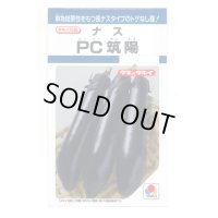 送料無料　[なす]　PC筑陽　15粒　タキイ種苗(株)　DF