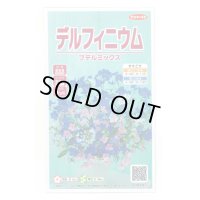 送料無料　花の種　デルフィニウム　プデルミックス　小袋(約40粒)　(株)サカタのタネ　実咲500（101562）