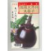 画像1: 送料無料　[なす]　京野菜　加茂大芹川丸茄子　20ml　(株)タカヤマシード (1)