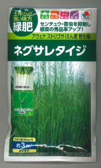 送料無料　[緑肥]　ネグサレタイジ　60ml　タキイ種苗(株)