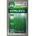 画像1: 送料無料　[緑肥]　ネグサレタイジ　60ml　タキイ種苗(株) (1)