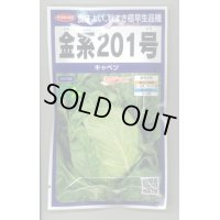 送料無料　[キャベツ]　金系201号　ペレット　100粒　(株)サカタのタネ　実咲PRO