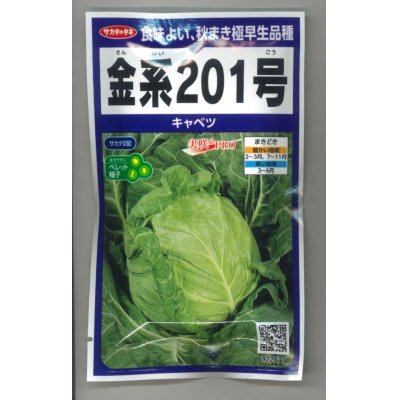 画像1: 送料無料　[キャベツ]　金系201号　ペレット　100粒　(株)サカタのタネ　実咲PRO