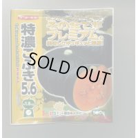 送料無料　[かぼちゃ]　特濃こふき5.6　500粒　ナント種苗(株)