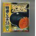 画像1: 送料無料　[かぼちゃ]　特濃こふき5.6　500粒　ナント種苗(株) (1)