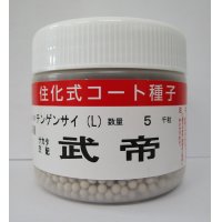 [中国野菜]　チンゲンサイ　武帝チンゲンサイ　ペレット5000粒　(株)サカタのタネ