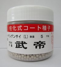 [中国野菜]　チンゲンサイ　武帝チンゲンサイ　ペレット5000粒　(株)サカタのタネ