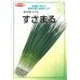 画像2: 送料無料　[ねぎ]　小ねぎ　すさまる　　20ml （約3200粒）（株）サカタのタネ (2)