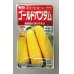 画像1: 送料無料　[とうもろこし]　ゴールドバンタム　20ml(約50粒)　（株）サカタのタネ 実咲350（104070） (1)