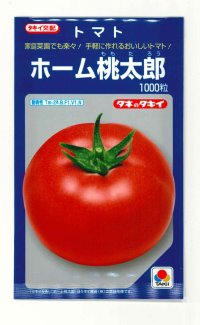 送料無料　[トマト/桃太郎系]　ホーム桃太郎　1000粒　タキイ種苗(株)