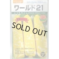 送料無料　[とうもろこし]　ワールド21　EX　200粒　(株)タカヤマシード