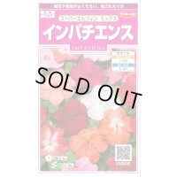 送料無料　花の種　インパチェンス　スーパーエルフィンミックス　約25粒　(株)サカタのタネ　実咲350　（026094）