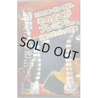 送料無料　[かぼちゃ]　特濃こふき5.6　100粒　ナント種苗(株)