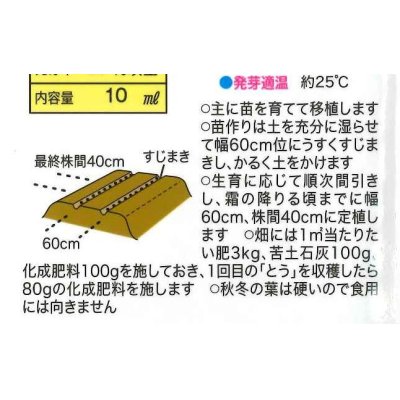 画像3: 送料無料　[葉物]　のらぼう菜　10ml　(およそ2,880粒)(株)　トーホク