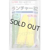 送料無料　[とうもろこし]　ランチャー82　200粒　タキイ種苗