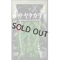 送料無料 [枝豆]　サヤタカラ　70ｍｌ（およそ120粒）雪印種苗（株）