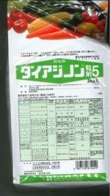 画像: 農薬　殺虫剤　ダイアジノン　粒剤5　3kg