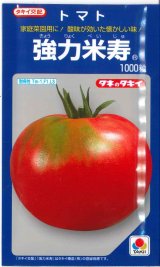 画像: 送料無料　[トマト]　強力米寿　1000粒　タキイ種苗(株)