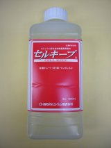 画像: 肥料　セルキープ　1000ml