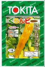 画像: 送料無料　[パプリカ]　ぐらんピー　イエロー　10粒　トキタ種苗(株)