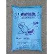 画像1: 肥料　発酵鶏糞　15kg (1)