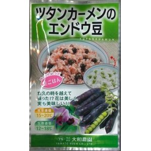 画像: 送料無料　[えんどう]　ツタンカーメンのエンドウ豆　8ml　大和農園