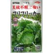 画像1: 送料無料　[レタス]　フリフリッカー　ペレット150粒　（株）サカタのタネ (1)