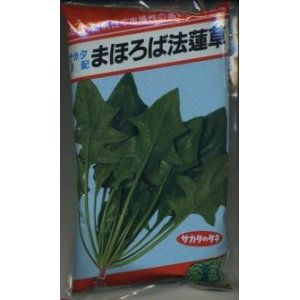 画像: [ほうれんそう]　まほろば法蓮草　1L　（株）サカタのタネ