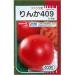 画像1: 送料無料　[トマト/大玉トマト]　りんか409　1000粒　(株)サカタのタネ (1)