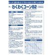 画像3: 送料無料　[とうもろこし]　わくわくコーン82　100粒　カネコ交配 (3)