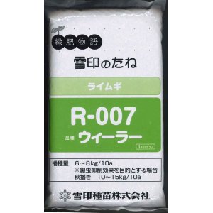 画像: [緑肥]　ライ麦　R-007　1kg　雪印種苗(株)